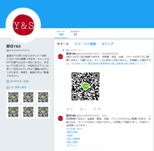 即日Y&S吉岡のTwitter