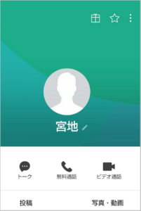 闇金宮地のLINEアカウント
