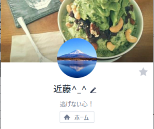 近藤のLINEアカウント画像