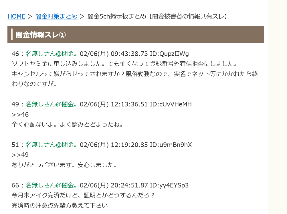 キャンセル料請求に関する書き込み