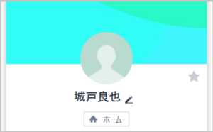 闇金城戸良也のLINE