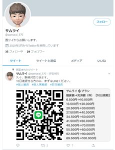 Twitter闇金サムライのアカウント画像