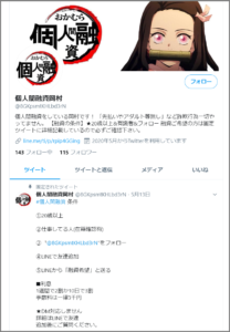 個人間融資岡村のTwitter画像