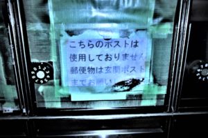 使用されてないポストのイメージ