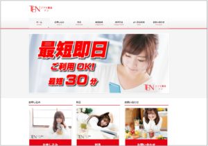 優良ソフト闇金と書かれたテンのHP画像