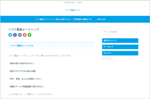 ソフト闇金ビートのトップページ