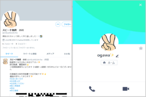 スピード融資 小川のTwitterとLINE スピード融資小川のTwitterとLINE