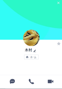 木村のLINEアカウント