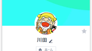闇金川田のLINE画像