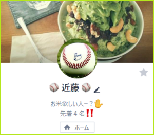 個人融資近藤のLINE