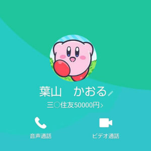 闇金葉山かおるのLINE画像