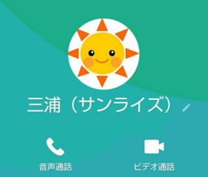 LINE 三浦(サンライズ) LINE名:三浦(サンライズ)