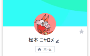 LINE名「松本　ニャロメ」