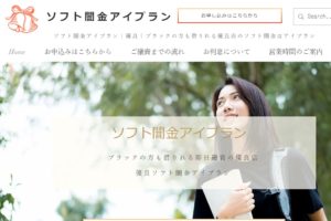 アイプランのHP