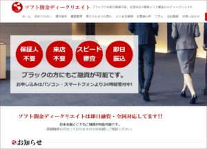 優良ソフト闇金ディークリエイトHP-TOP ディークリエイトHP-TOP