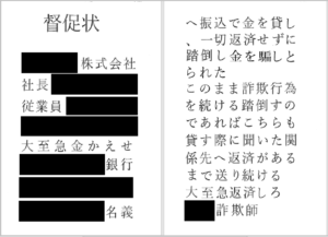 督促FAXのイメージ