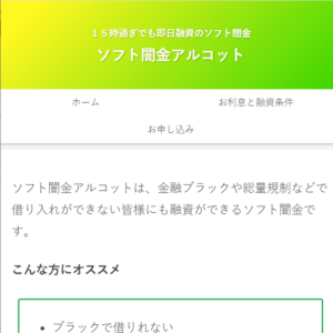 アルコットのHP画像