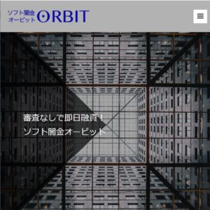 オービットのHP画像