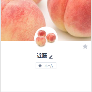 闇金近藤のLINEアカウントの画像