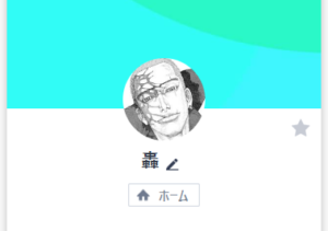 轟のLINEの画像