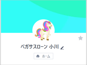 ペガサスローン小川のLINEキャプチャ