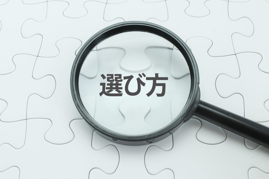 闇金に強い弁護士・司法書士の選び方