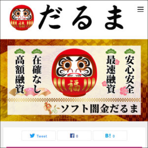 ソフト闇金だるまHPトップ画像