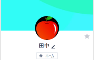 LINE名「田中」
