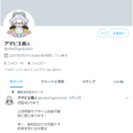 Twitter:アマビエ個人@n0Ad7rgxQGshsif