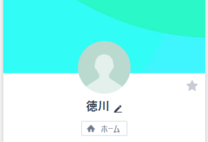 LINE名:徳川
