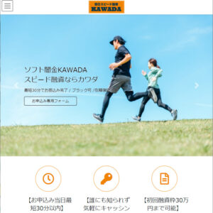 ソフト闇金カワダHP-TOP