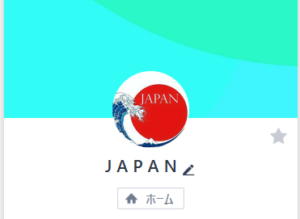 JAPANのTwitter