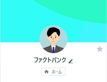 LINE名:ファクトバンク