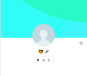 LINE名:サングラスをかけた顔の絵文字