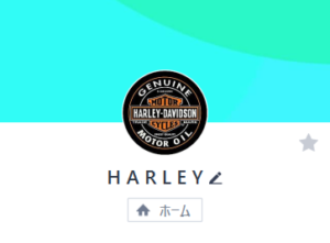 LINE名:HARLEY