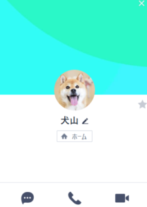 この業者が使用するLINEアカウント