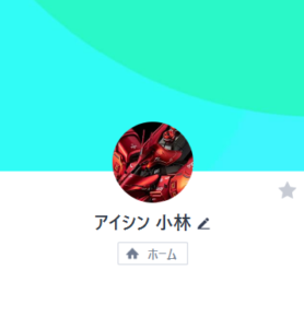 アイシン小林のLINEアカウント