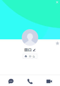 田口のLINEアカウント