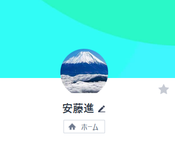 闇金安藤進のLINEアカウント