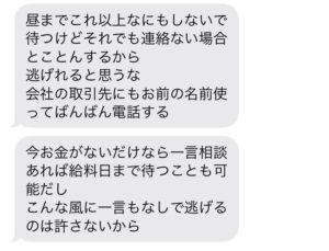 NEWプロサポートからのSMS
