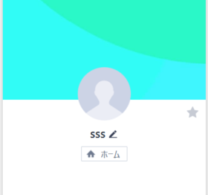 LINE名:sss