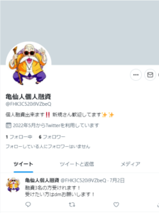 Twitter:亀仙人個人融資@FHK3C520i9VZbeQ