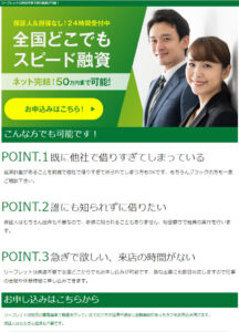 リーフレットのHPの画像