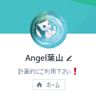 闇金Angel葉山のLINEアカウント