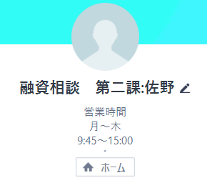 闇金佐野のLINEアカウント