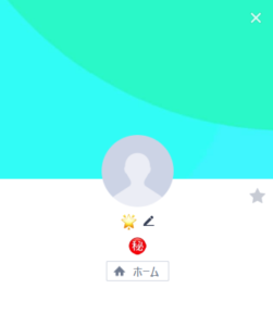 タナカのLINEアカウント