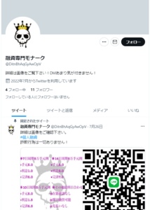 融資専門モナークのTwitter