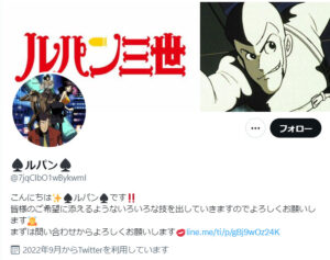 ルパンのTwitterアカウント(アニメのルパンの画像)