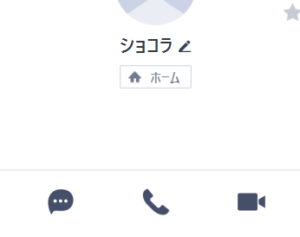 ショコラのLINEアカウント