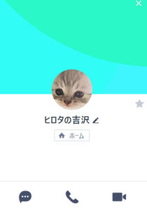 ヒロタの吉沢のラインアカウント
